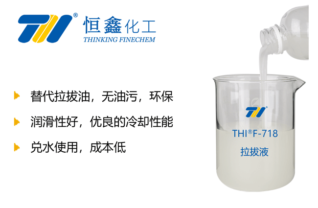 鋼管拉拔液