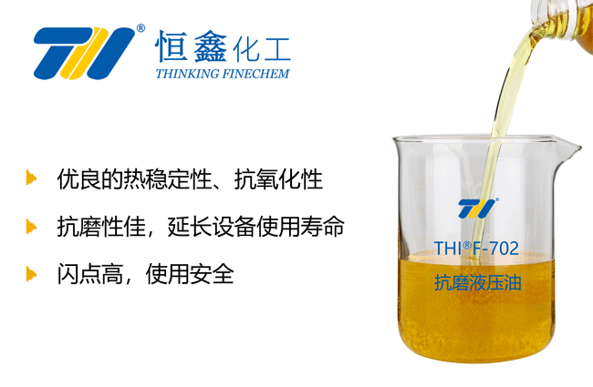 抗磨液壓油_液壓油生產(chǎn)廠(chǎng)家