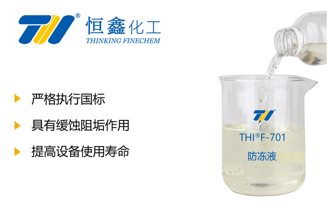 煙臺(tái)防凍液_山東防凍液廠(chǎng)家