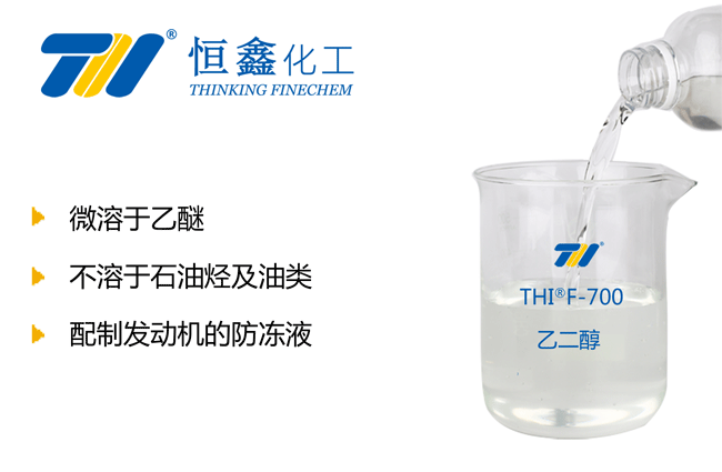 乙二醇_乙二醇生產(chǎn)廠(chǎng)家